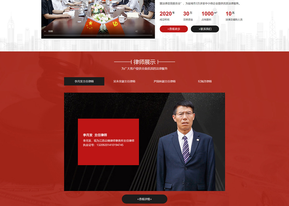江苏众锦律师事务所_02.jpg