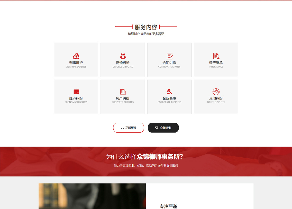 江苏众锦律师事务所_03.jpg