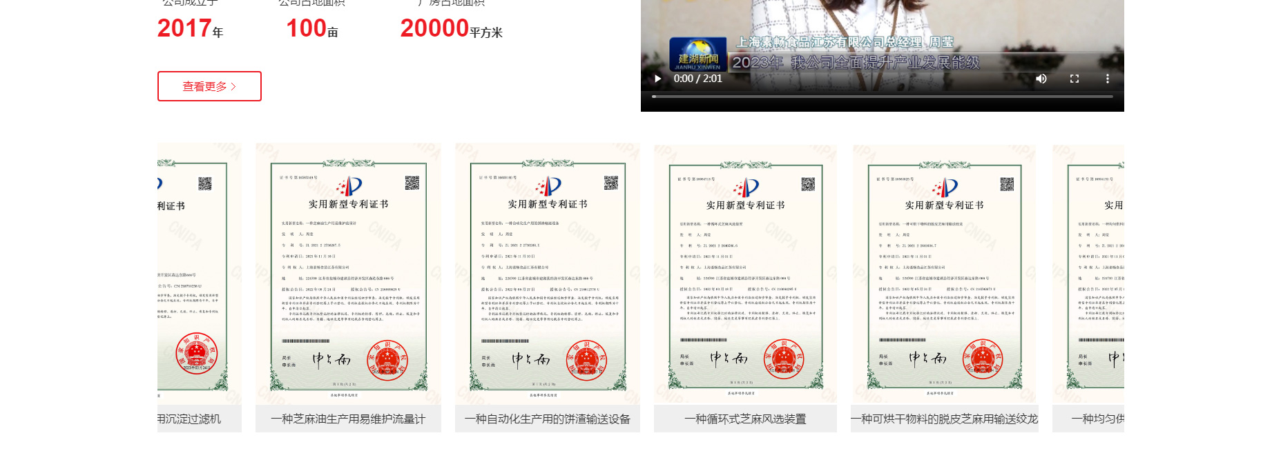 上海素畅食品江苏有限公司-上海素畅食品江苏有限公司_03.jpg