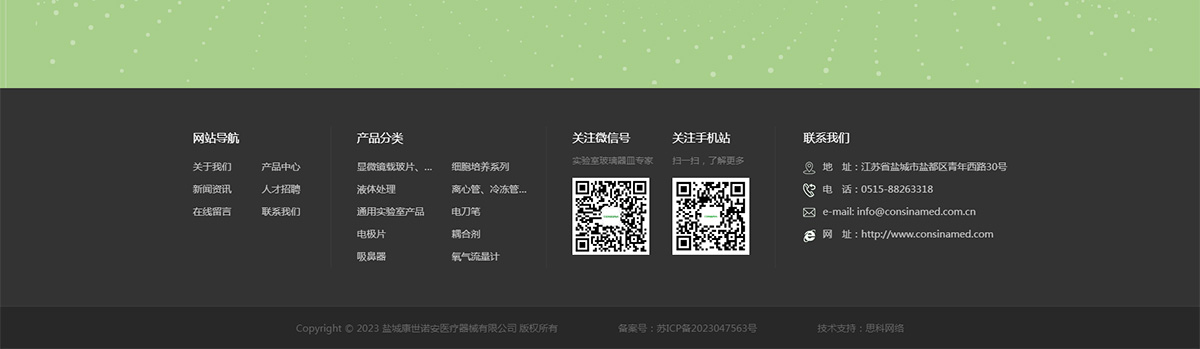 盐城康世诺安医疗器械有限公司_07.jpg