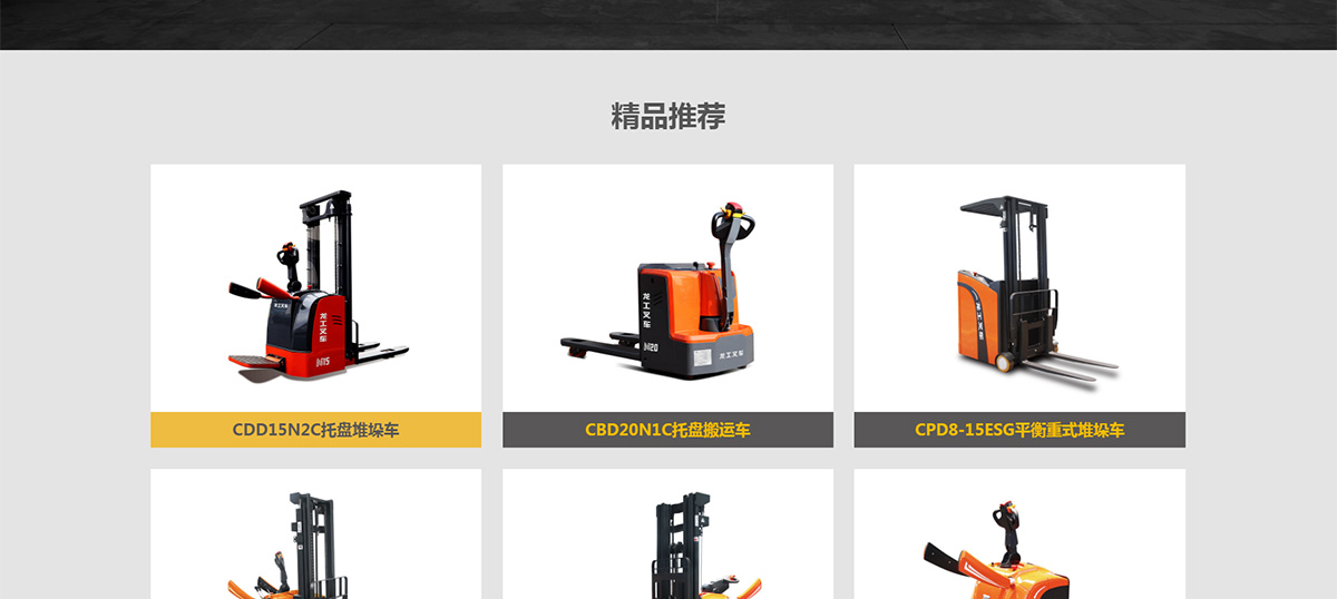 盐城龙工叉车销售有限公司_02.jpg