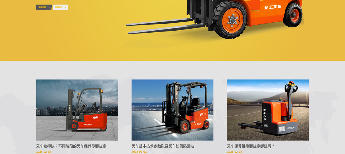 盐城龙工叉车销售有限公司_04.jpg