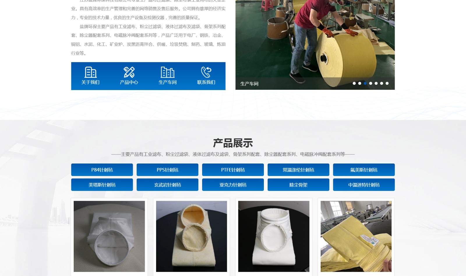 江苏盐牌环保科技有限公司_02.jpg