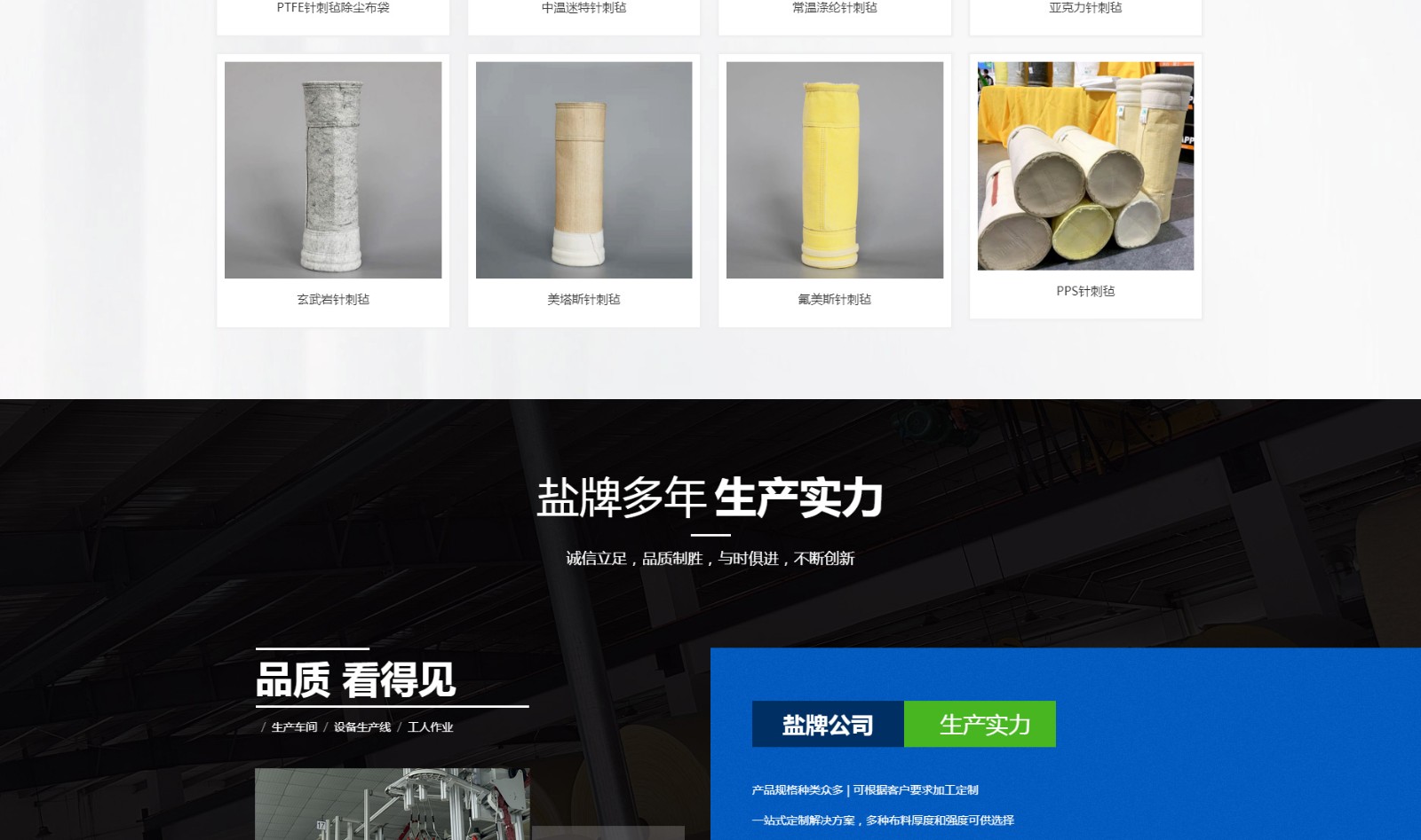 江苏盐牌环保科技有限公司_03.jpg