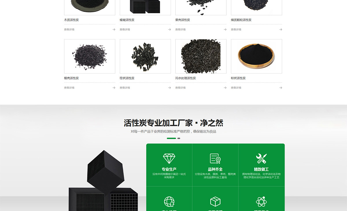 常州净之然活性炭有限公司2_03.jpg
